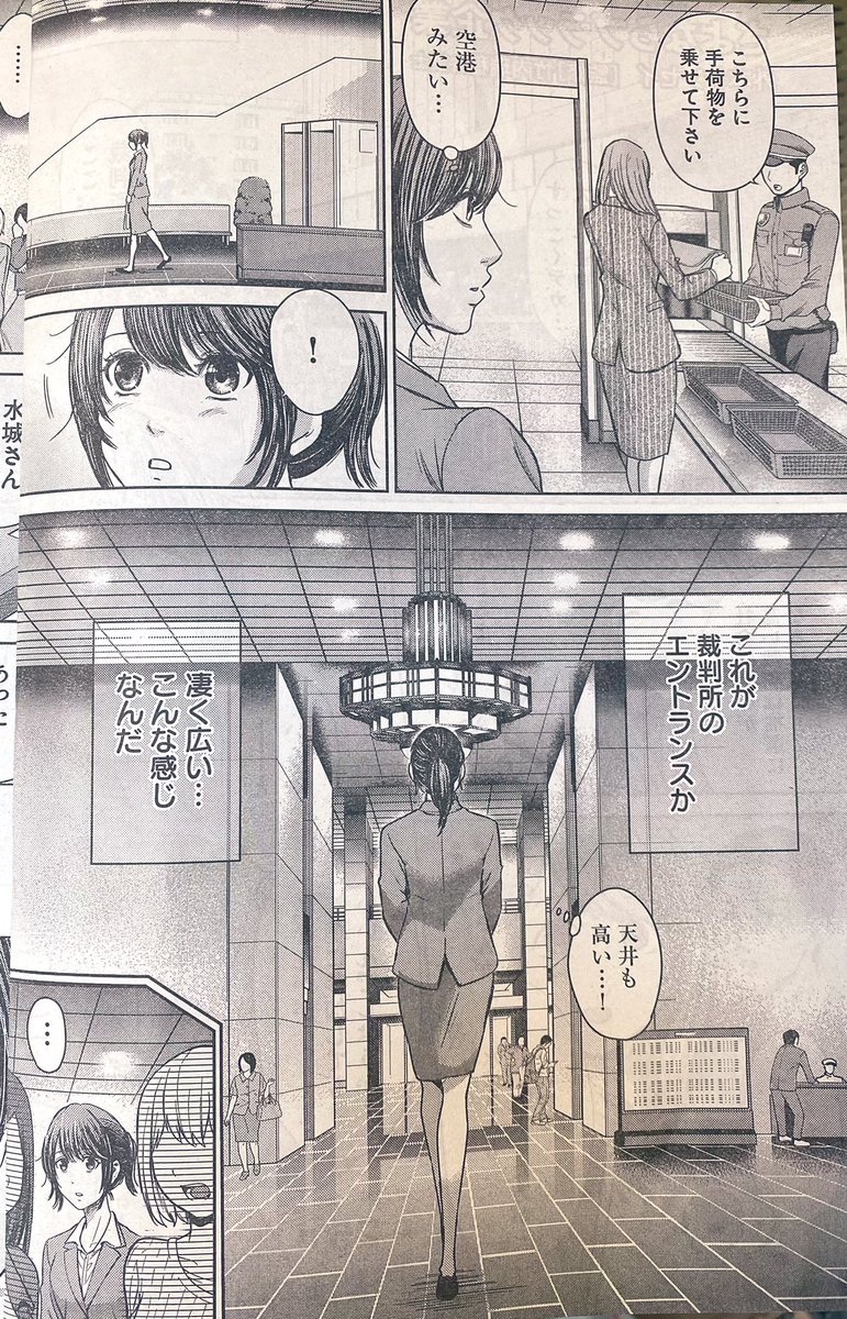 発売中のヤングキングに退職代行がテーマの漫画『さよならブラック企業(監修 竹内瑞穂弁護士)』25話「法廷内の上司と部下」掲載されてます🌸アルハラ上司の傷害事件を巡り裁判開始。監修の竹内先生のコラムでも裁判傍聴について詳しく解説頂いてます。コミックス第②巻も発売中です✨