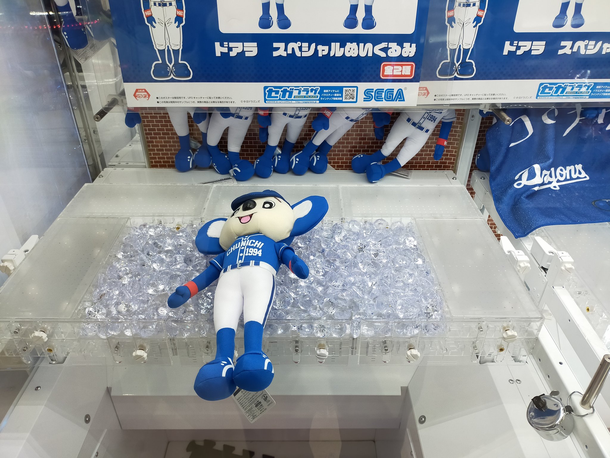 تويتر キヨペイ キラキラメガネ على تويتر おはようございます ᴗ コロナワールドと中日コラボしてましたよ ドアラぬいぐるみとタオルとコラボしてて嬉しかったです お立ち台の時に選手が持ってる ドアラ人形かなぁ 中日ドラゴンズ 中日コラボ