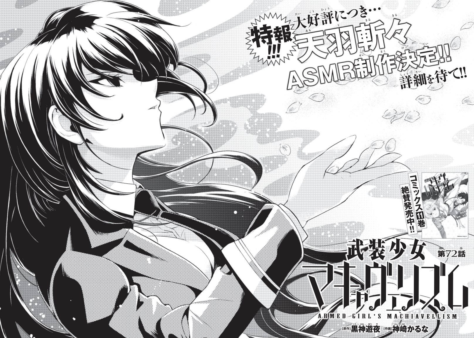 神崎かるな そして発売中のasmrシリーズが大好評のため 追加で天羽斬々のasmrの制作が決定しました ボイスはアニメでもお馴染み松井恵理子さんです こちらもどうぞよろしくお願い致します