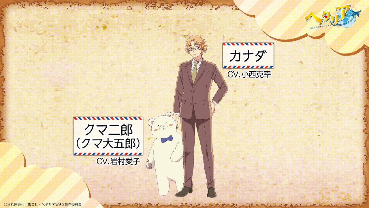 アニメ ヘタリア World Stars 公式 今日はアメリカをご紹介 ヘタリアws T Co Fpipzvaaof Twitter