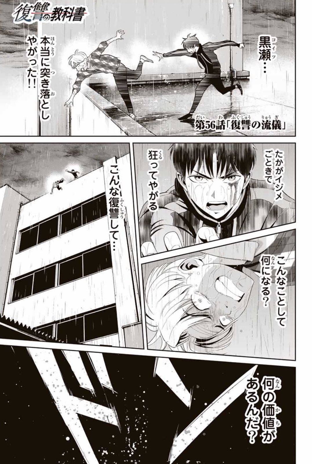 鉛筆画 復讐を決めた日 鉛筆画 復讐を決めた日