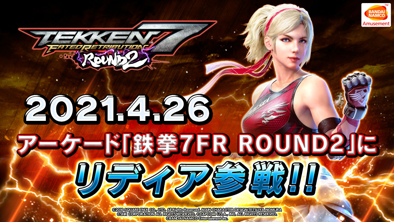 鉄拳7 FATED RETRIBUTION ROUND 2 / Tekken 7 Fated Retribution Round