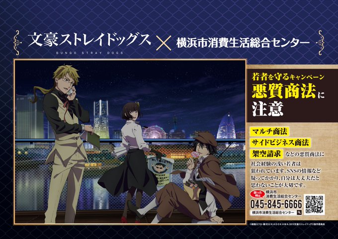 画像まとめ 文豪ストレイドッグス 5ページ目 アニメレーダー 画像まとめ 文豪ストレイドッグス 5ページ目 アニメレーダー