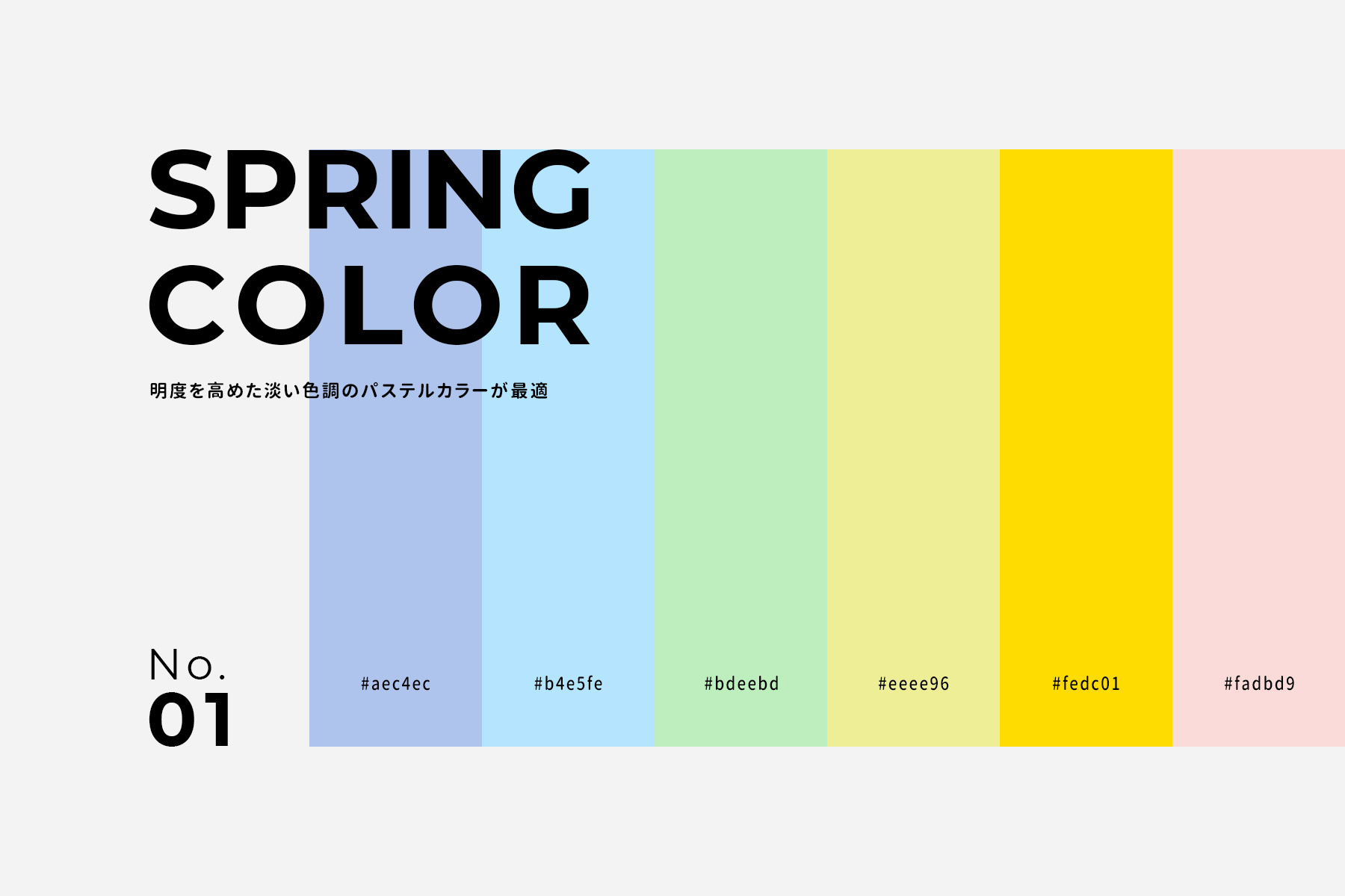 ビズサイwithエゾモーション 目的に合わせたホームぺージ制作 春夏秋冬でブログ記事内やアイキャッチ画像の配色 を変えたい時に参考になる配色パターン٩ ๑owo๑ ۶ ブログ ブログ書け ブログ仲間募集中 ブログ初心者と繋がりたい T Co Grljrxvmp4