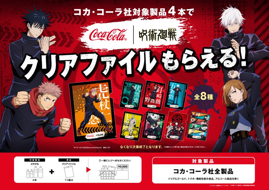 呪術廻戦 漫画はアニメの何話まで 原作と内容が違うところはあった Fumi Magazin