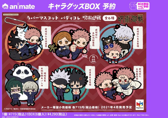 アニメイト福岡パルコ Animatetenjin Page 244 Twilog