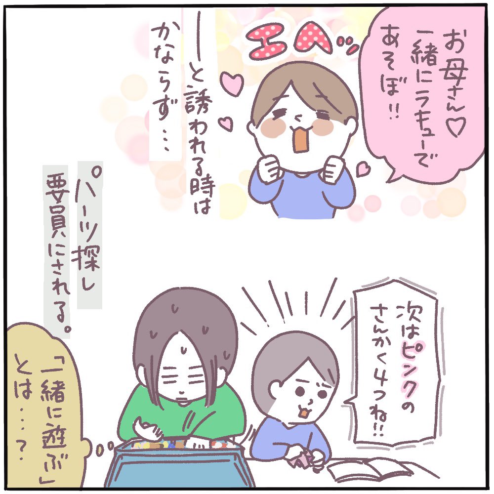みんなLaQのパーツなんて呼んでるの?
昨日は長男が新たに「細棒」「太棒」という呼び方をしていました。パーツ探し要員としては兄弟で別の呼び方をされると混乱するのでやめて欲しいです。

#LaQ
#ピヨトト家 