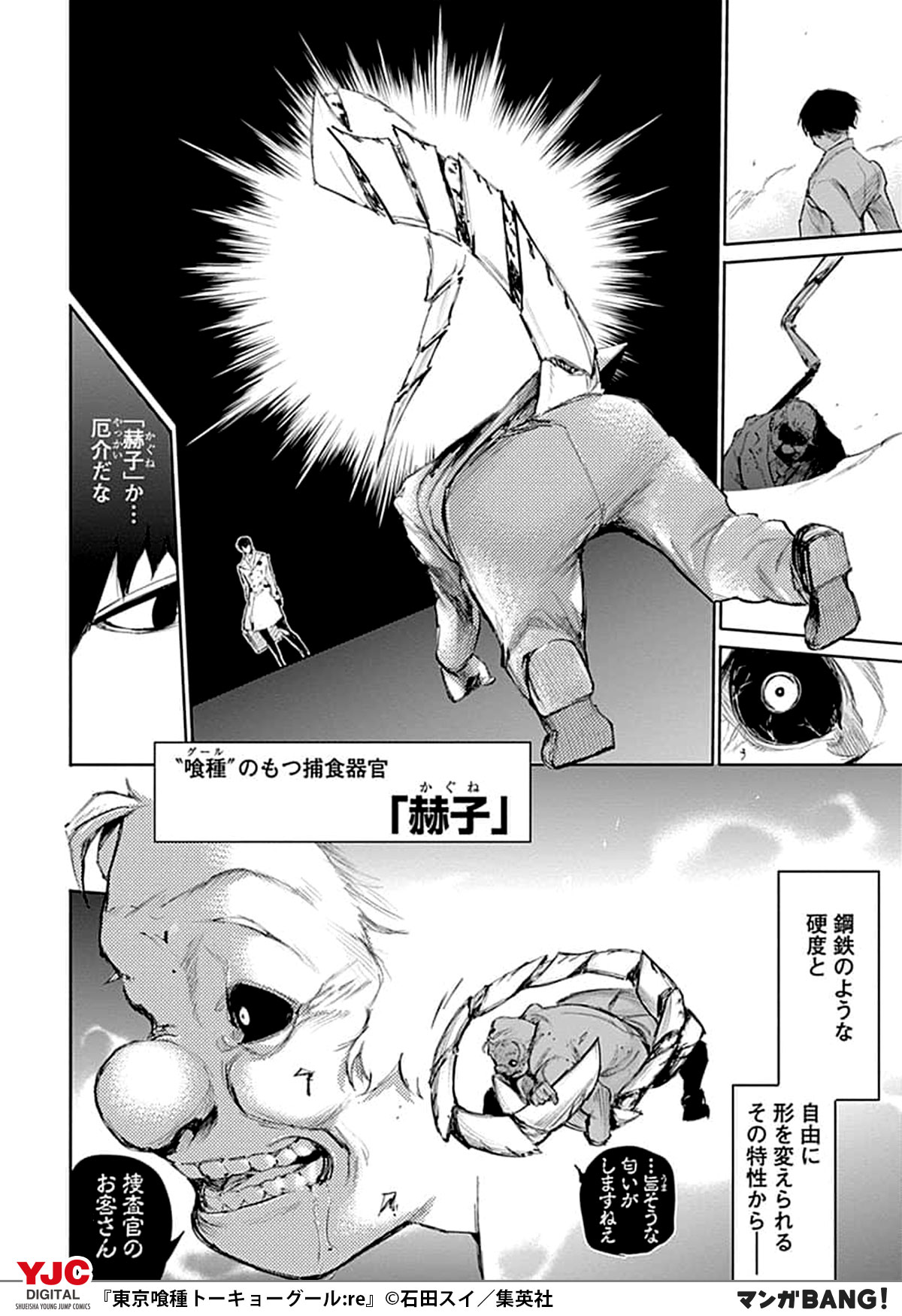 マンガBANG！ 人気マンガが無料で読める！ on X: 
