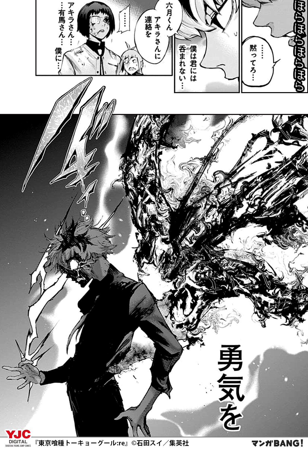 マンガbang 人気マンガが無料で読める 凶悪な喰種との戦闘で 琲世の隠された力が解き放たれる 東京喰種トーキョー グール Re 無料で試し読み インストールはこちら T Co 7m18ccdbml T Co Z3qh4qhi8g Twitter