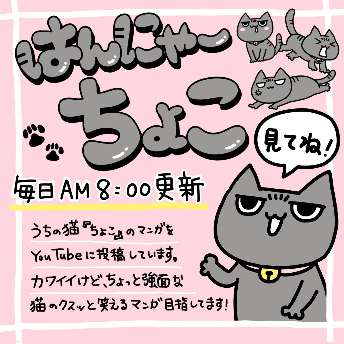 #猫 #cat #猫のいる暮らし
#漫画 #YouTube

Instagramのストーリー用に
作った画像とサムネ数点。

10、11、12話も細々と更新しました。
10話→https://t.co/ZMqmFSsLo9
11話→https://t.co/tEDIfLnpKy
12話→https://t.co/rRFGuoITBa

毎朝8時に更新と決めたのに
今日さっそく遅刻した...ぐげげ。 