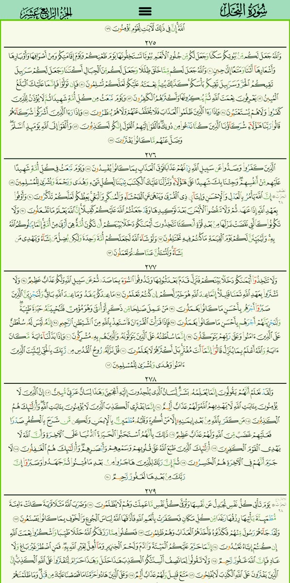14 #رمضان 💫كل يوم فائدة💫..

"يستحب لِمن قرأ الفاتِحَة أنْ *يَقُول بعدها: آمين*...
قال أصْحابنا وغيرهُم: *ويُسْتَحب ذَلِك لمن هو خارج الصلاة*، ويتأكد في حق الْمُصَلّي، وَسَوَاءٌ كَان مُنفَردا أو إِماما أو مَأْمُومًا، وفي جَميعِ الْأَحْوَال"
ابن كثير رحمه الله 🌹ربي زدني علما🌹