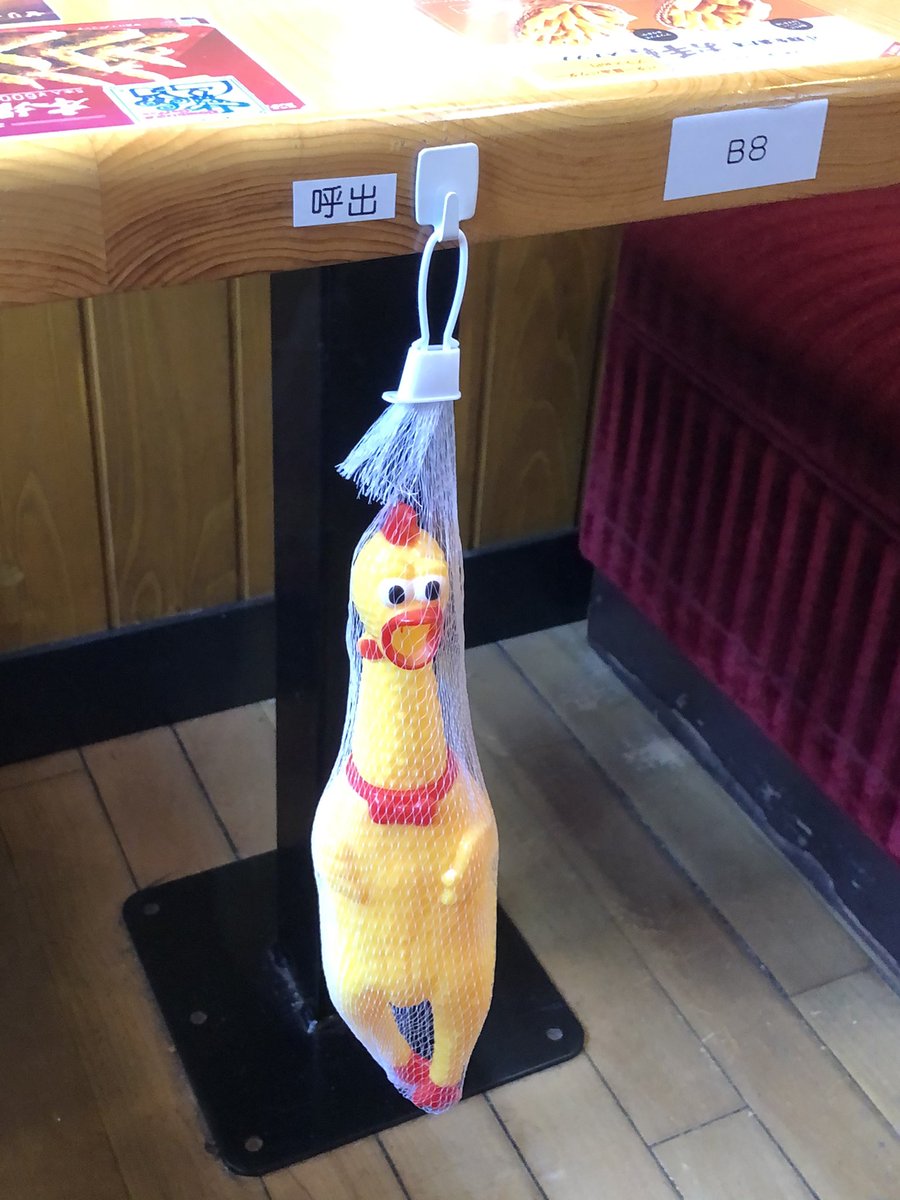 ｱｧｧｧｧｧ コメダで店員を呼び出すときにびっくりチキンが使われているらしい Togetter
