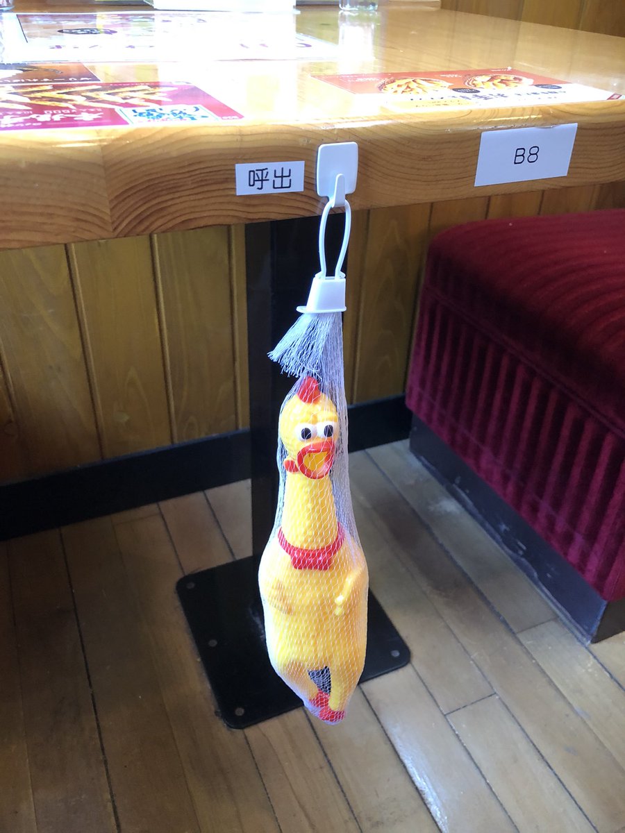 ｱｧｧｧｧｧ コメダで店員を呼び出すときにびっくりチキンが使われているらしい Togetter