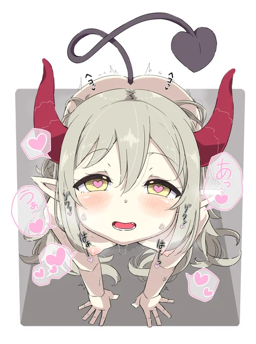 ●●★●●●●●がにおいでアレするやつです❤
#えまの春画 