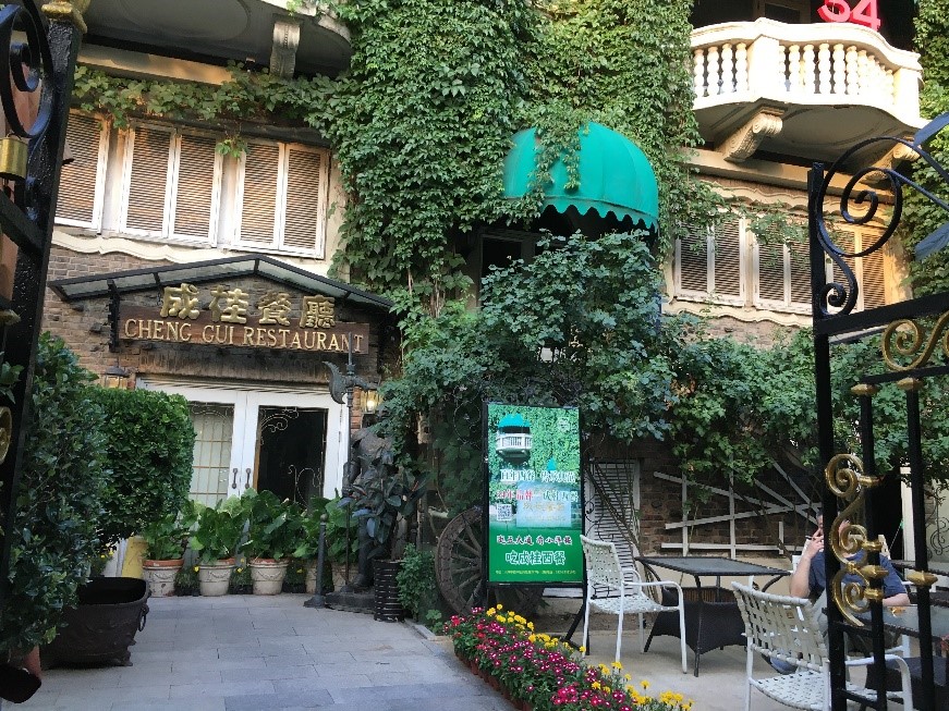 EnjoyTianjin's tweet photo. #Foodie Chenggui Restaurant is located at No. 287, Hebei Road, Heping District,. It is one of the earliest Western restaurants in Tianjin. It was converted from a small foreign building. Pot braised beef, cream pastry soup, salads are the special dishes of the restaurant. https://t.co/Bu5IwILjOW