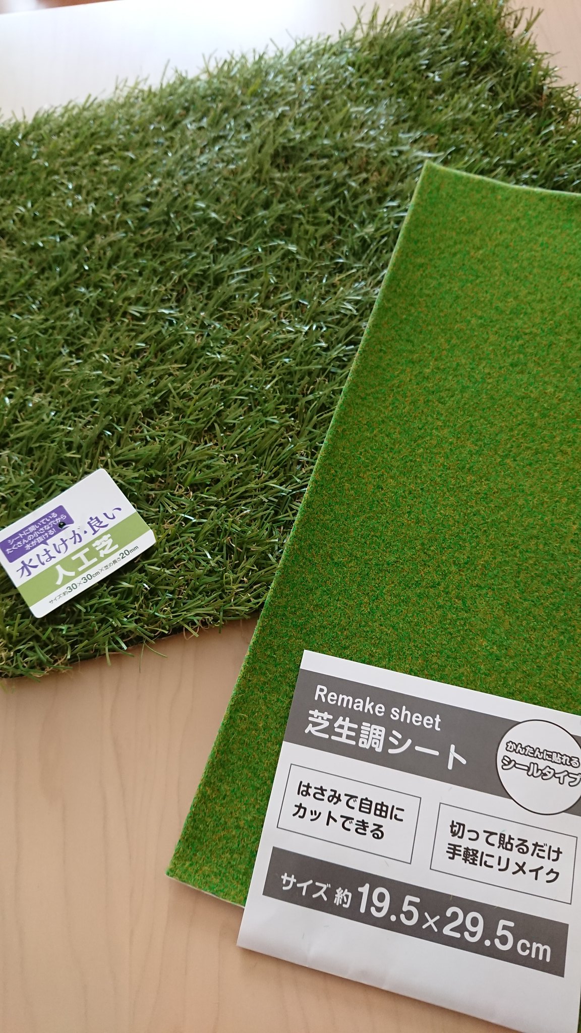 しらいさん 羊毛日記 芝生を買いました 字面が 笑 背景とか撮影に使える小物を充実させたい所です 左が人工芝タイプで 右は芝生模様のウォールペーパーかな セリアで購入です いやぁ 今更だけど百均すごっ T Co 80boouhbeo Twitter