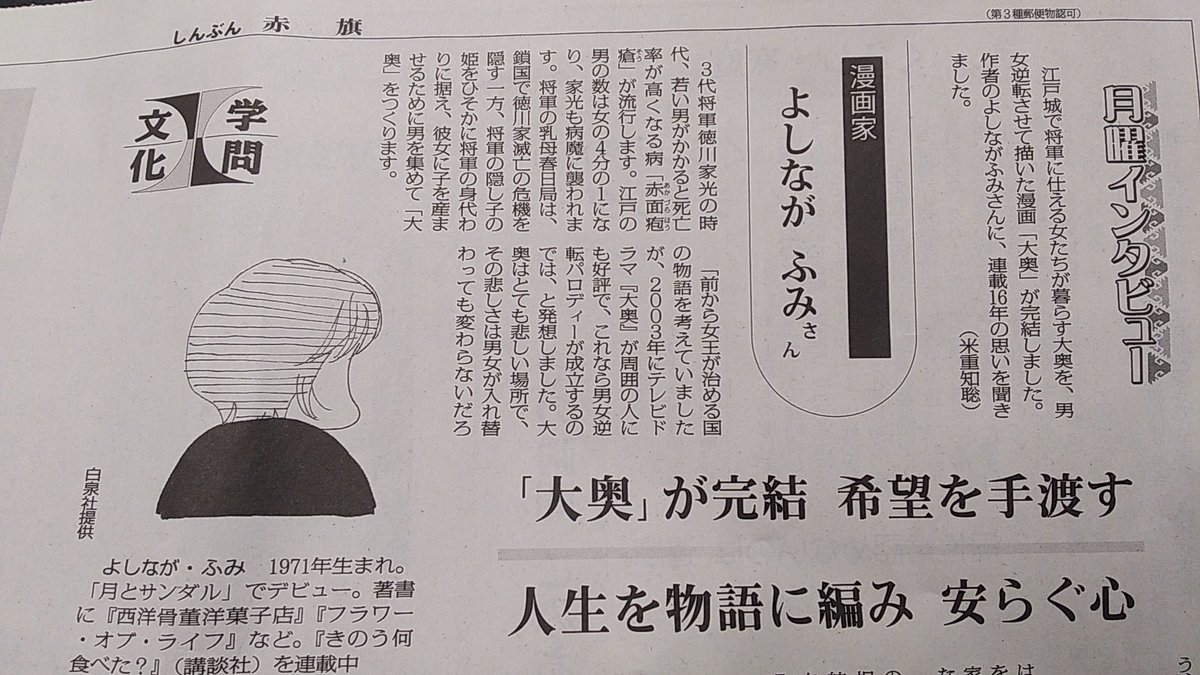 大奥 最新情報まとめ みんなの評価 レビューが見れる ナウティスモーション 18ページ目 大奥 最新情報まとめ みんなの評価 レビューが見れる ナウティスモーション 18ページ目