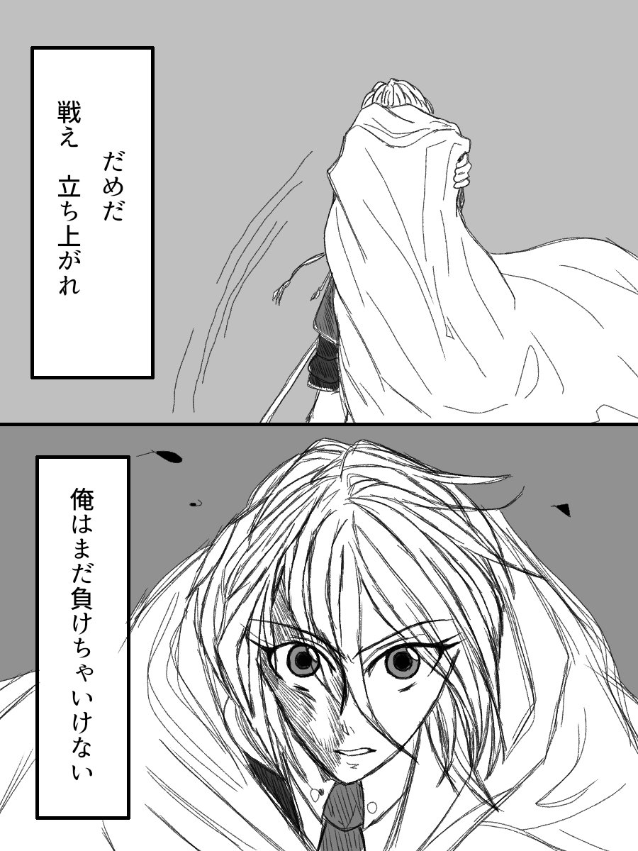 #何度でも見てほしいお気に入り刀さにを貼るタグ
んばさに?姥さに?ンバサニ…
大事な人の声でもう一度立ち上がる的なやつすきすき
たぶんどっかに囚われた主を助けに行こうとしたんだと思います。最終的に主救助して4枚目になるんだと思います。うん。