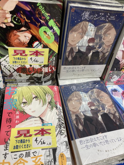 アニメイト福岡パルコ Animatetenjin Page 244 Twilog