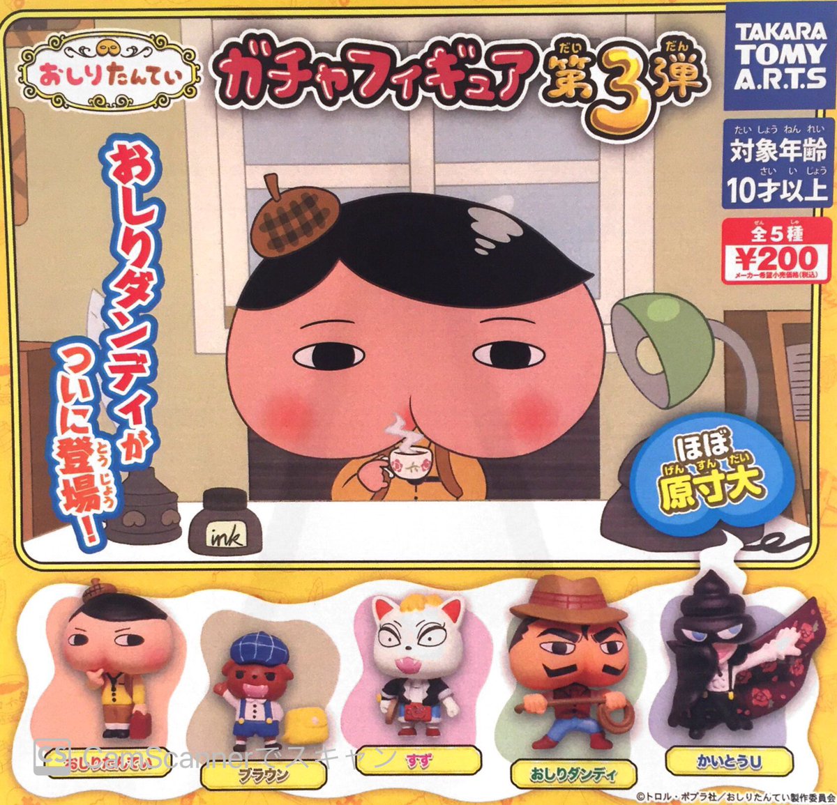 ドリームカプセルイオンモール松本 4 26 月 新入荷情報 おしりたんてい ガチャフィギュア 第3弾 いらすとや ちょっこりさんフィギュア アフター5のどうぶつたち またみんなで飲みましょう 魚ンパクトミラー