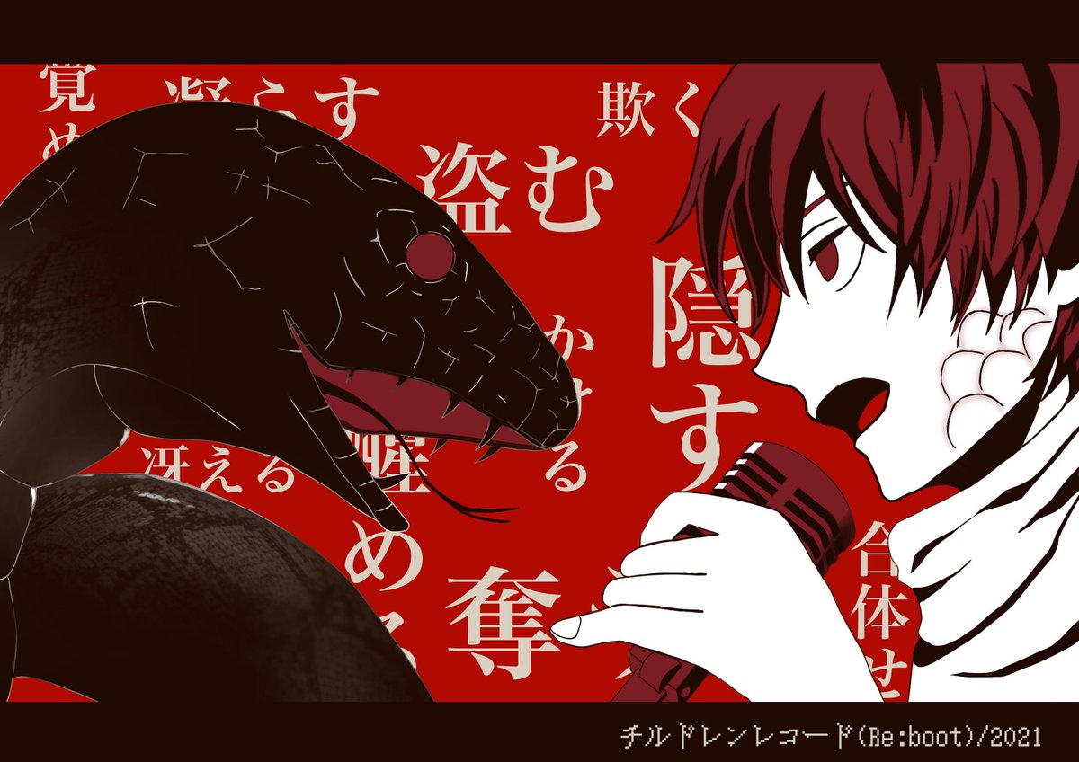 Twoucan チルドレンレコード の注目ツイート イラスト マンガ コスプレ モデル