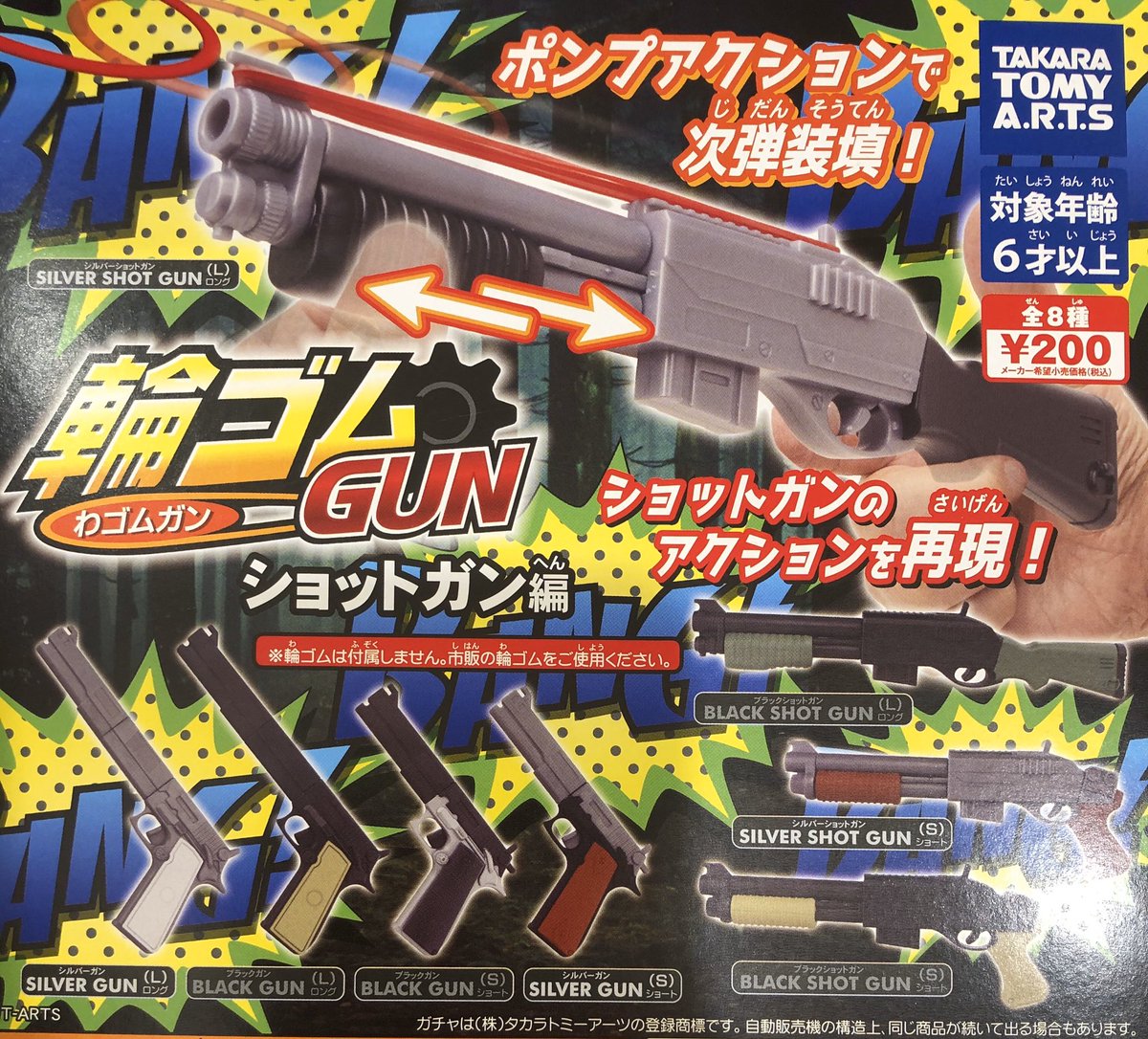 ドリームカプセル イオンモール大垣 新着入荷情報 輪ゴムgun ショットガン編 ちょっこりさんfig いらすとや アフター5の動物たち またみんなで飲みましょう 魚ンパクトミラー 銃 いらすとや 動物 魚 ミラー ドリームカプセル