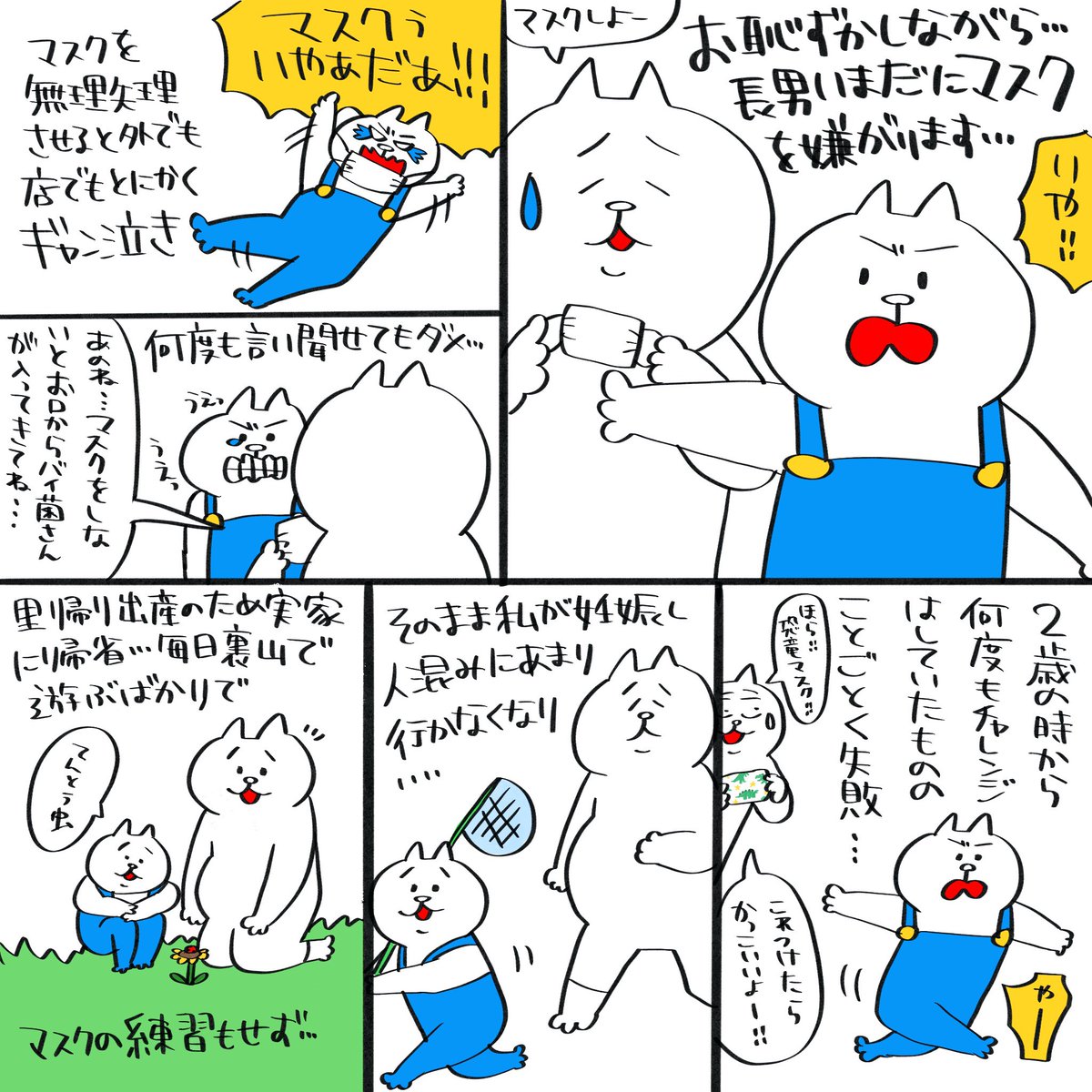 母反省。お恥ずかしながらうち長男は未だにマスクをきちんとつけられません...現在試行錯誤中...
#育児漫画 #育児絵日記 #3歳