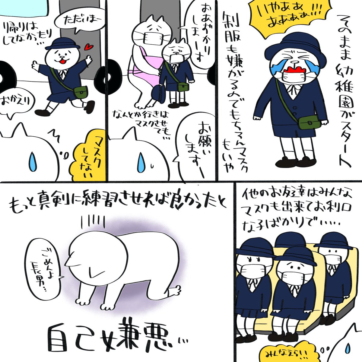 母反省。お恥ずかしながらうち長男は未だにマスクをきちんとつけられません...現在試行錯誤中...
#育児漫画 #育児絵日記 #3歳