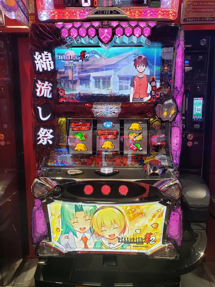 Sひぐらしのなく頃に祭2