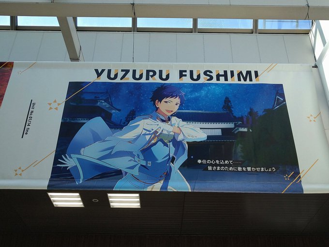 画像 あんスタが駅広告ジャック 全国14カ所で Fine 長野駅 Undead 池袋駅 紅月 大阪梅田駅など全国各地でジャック まとめダネ 画像 あんスタが駅広告ジャック 全国14カ所で Fine 長野駅 Undead 池袋駅 紅月 大阪梅田駅など全国各地でジャック まとめダネ