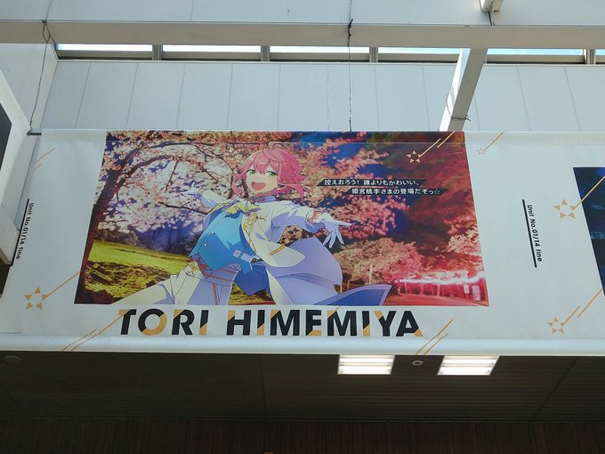 画像 あんスタが駅広告ジャック 全国14カ所で Fine 長野駅 Undead 池袋駅 紅月 大阪梅田駅など全国各地でジャック まとめダネ 画像 あんスタが駅広告ジャック 全国14カ所で Fine 長野駅 Undead 池袋駅 紅月 大阪梅田駅など全国各地でジャック まとめダネ