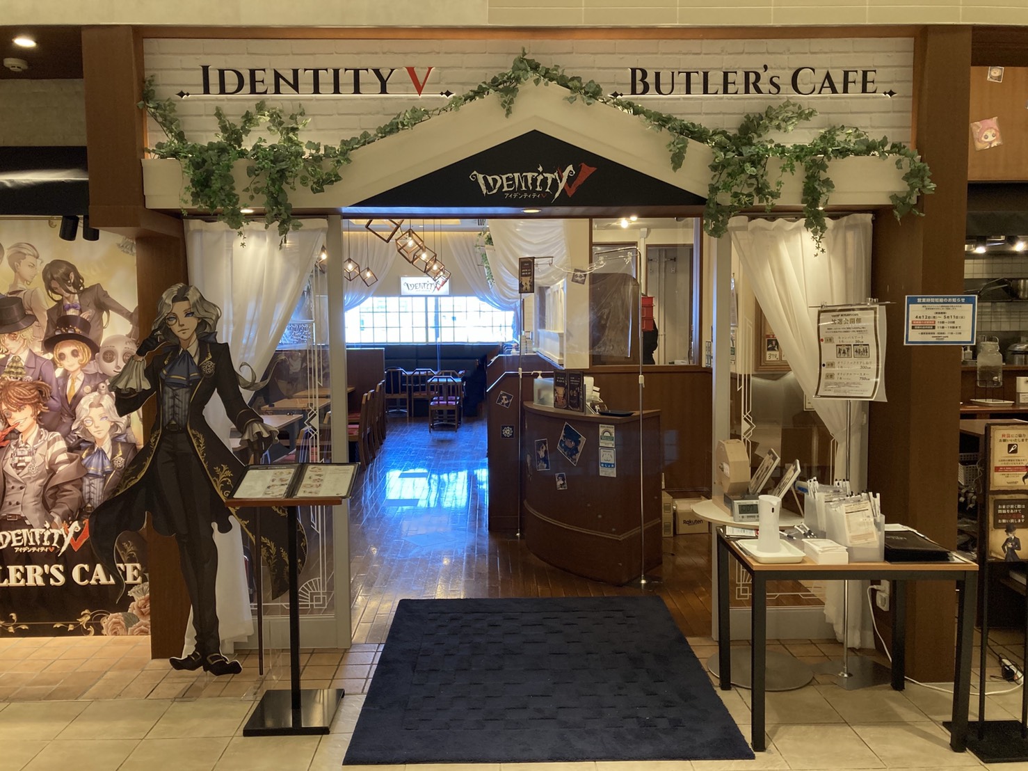 第五人格 Identityv Butler S Cafe Butler S Cafe店内の紹介をいたします まずは店舗入口をご紹介ヽ ノ カフェ入口では執事たちがお出迎えいたします 第五人格 Butlerscafe T Co Qlfd4jsgk2 Twitter