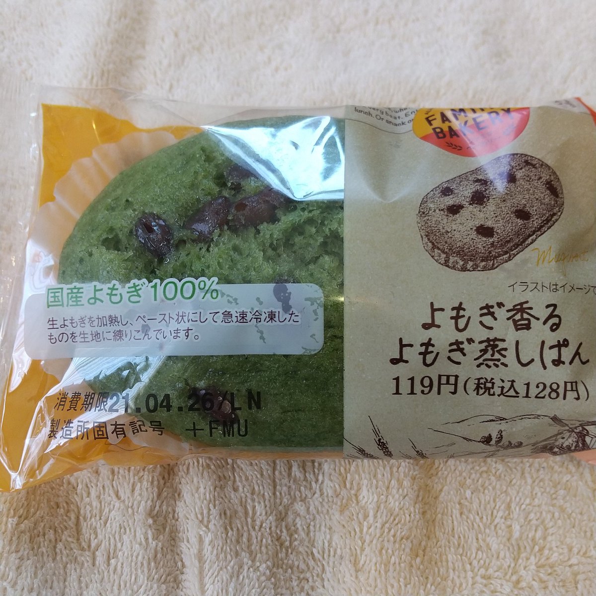 よもぎ蒸しパン