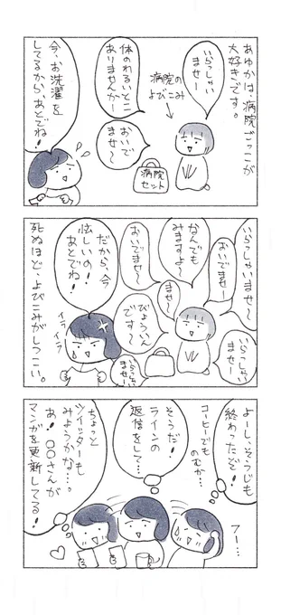 心にズキズキと刺さった…!子供の純粋さ。

#漫画が読めるハッシュタグ #子育て漫画 #育児漫画 #エッセイ漫画 