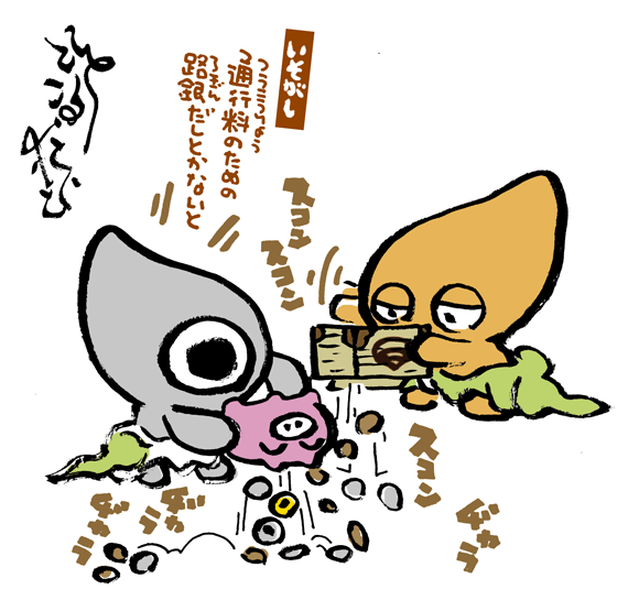 #妖界東西新聞 【お休み向け高速路銀】https://t.co/snn3Nwgb69 