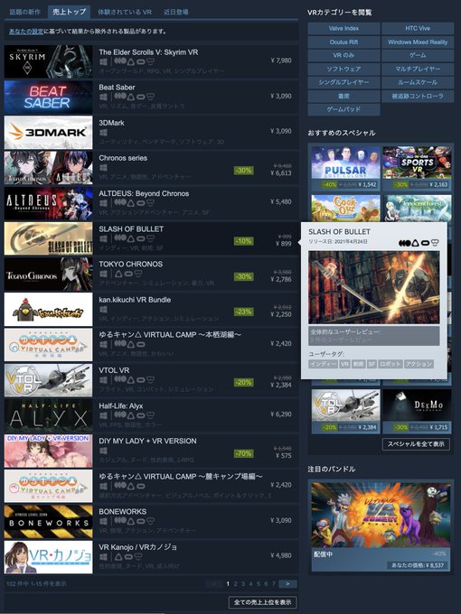 Steamのバンドルの仕様と作り方 Steam プロモーション 3 Kanのメモ帳