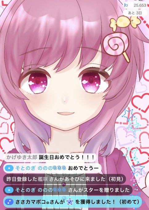 めでてぇな のtwitterイラスト検索結果 めでてぇな のtwitterイラスト検索結果