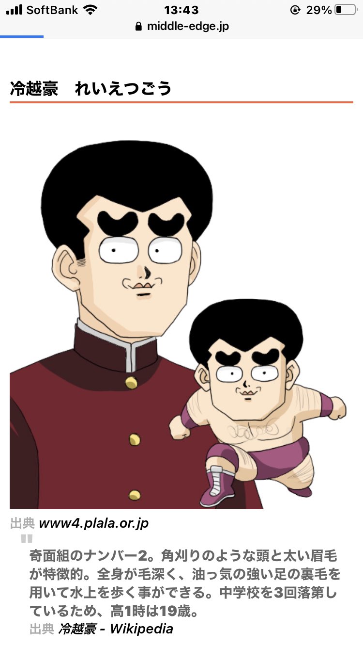 Mino Floresta もう太眉キャラクター 剛くんどのキャラクターなるんかなぁ 剛くん世代ならわかるはず んふふ T Co Kquno36vrm Twitter