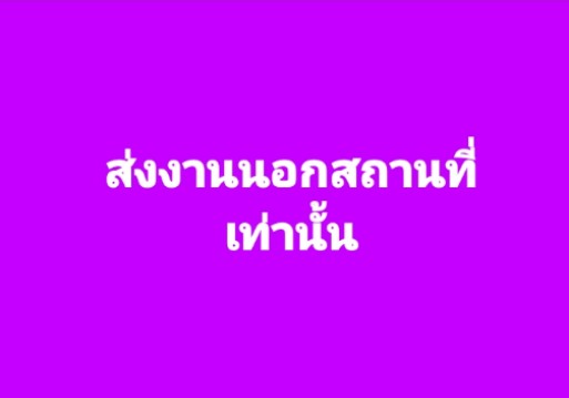 69​นวด (@na90871420) on Twitter photo 