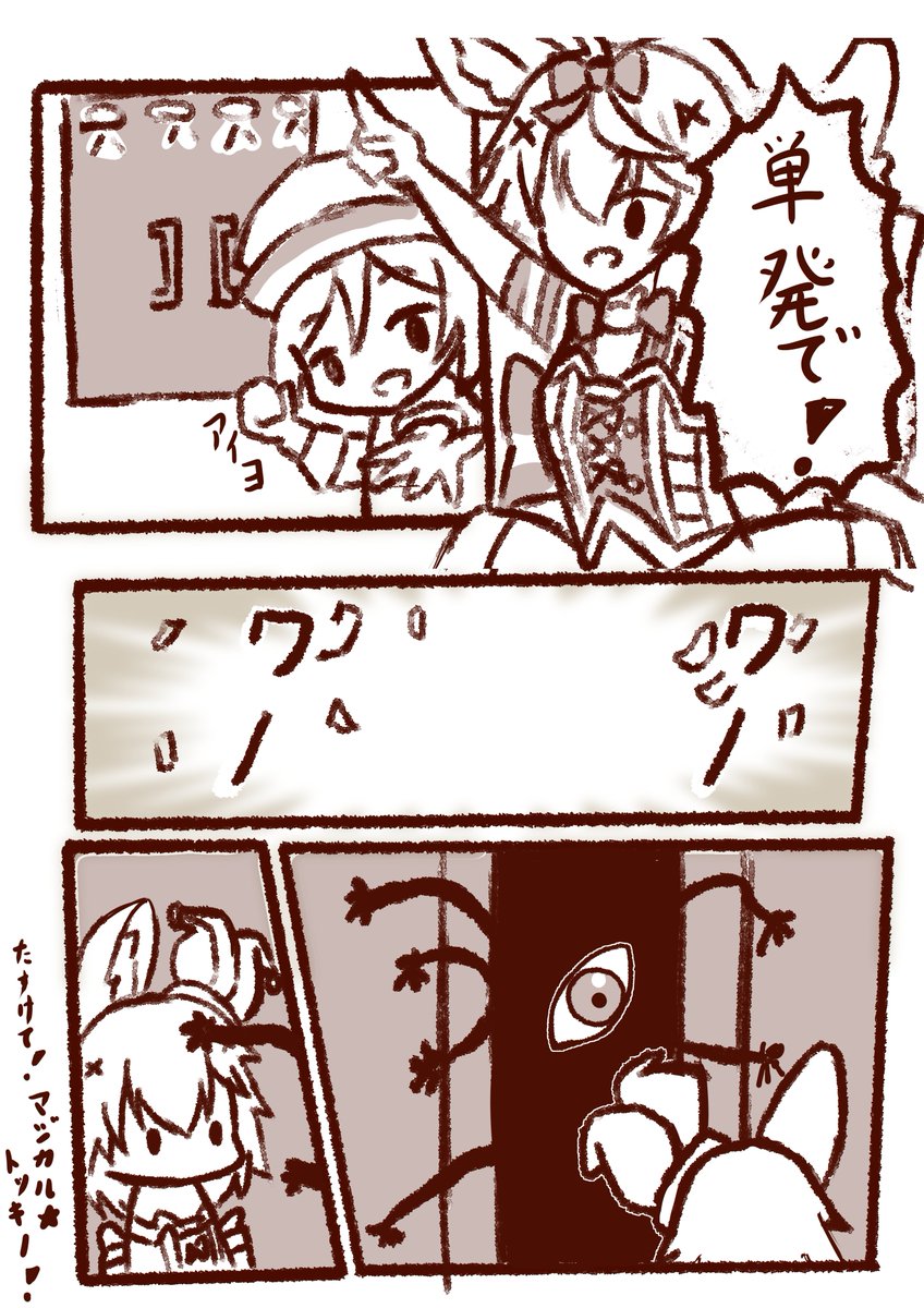 #絵まる 
つまりこういう事? 