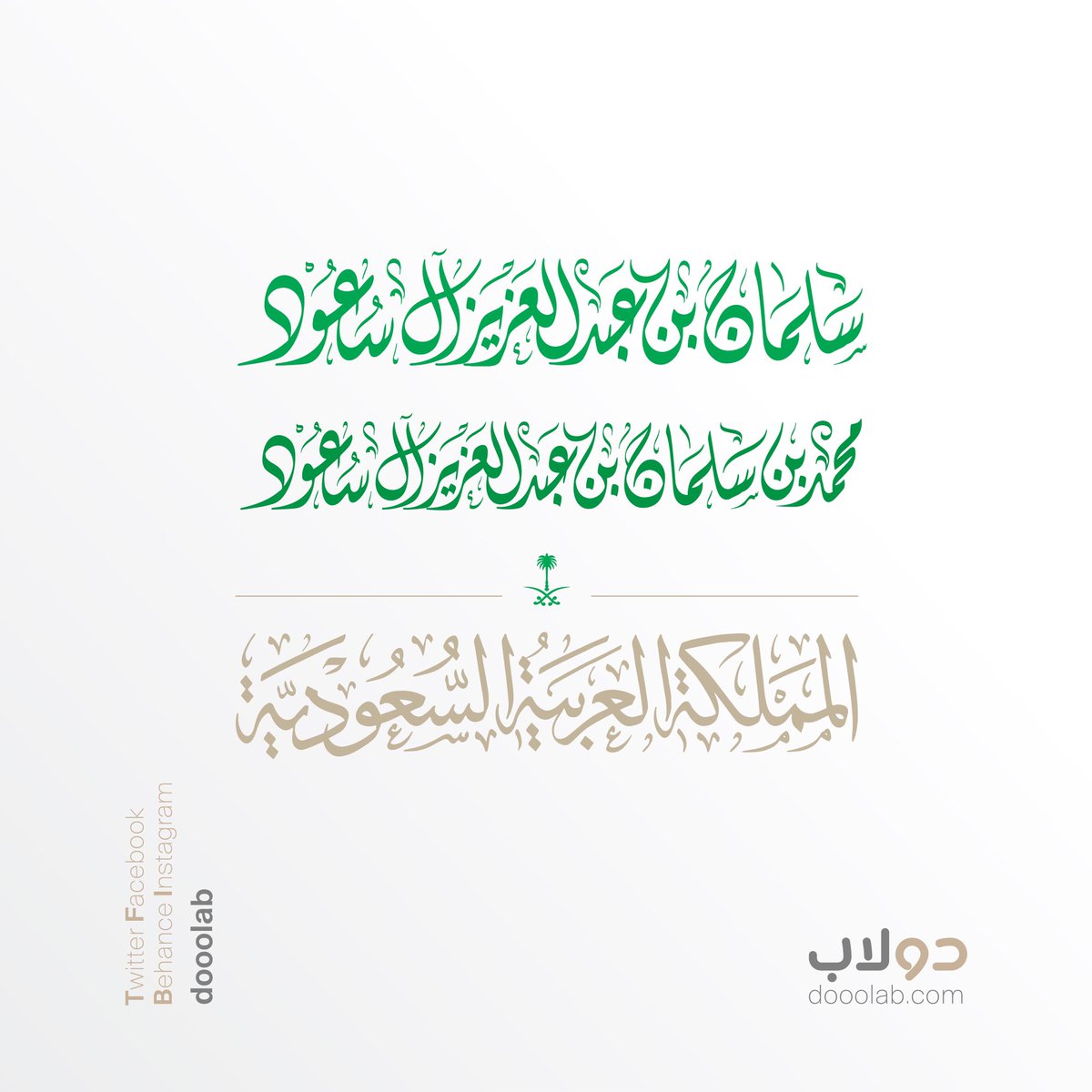 دولاب tweet media
