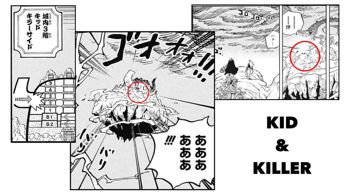 Log ワンピース考察 今週のワンピ キッドとキラー マムの大技を食らう前はこの位置まで降りてきてたのね だから震御雷を食らって城内の3階あたりに吹き飛ばされたのか Log ワンピース考察 今週のワンピ キッドとキラー マムの大技を食らう前はこの位置まで降りてきてたのね だから震御雷を食らって城内の3階あたりに吹き飛ばされたのか