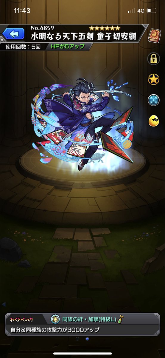 M M モンスト Tanosiku Monst Twitter