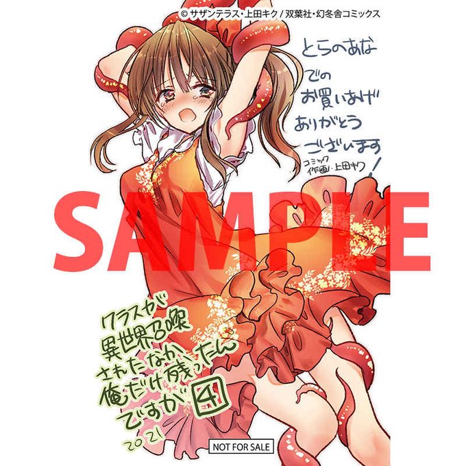 上田キクのtwitterイラスト検索結果 上田キクのtwitterイラスト検索結果