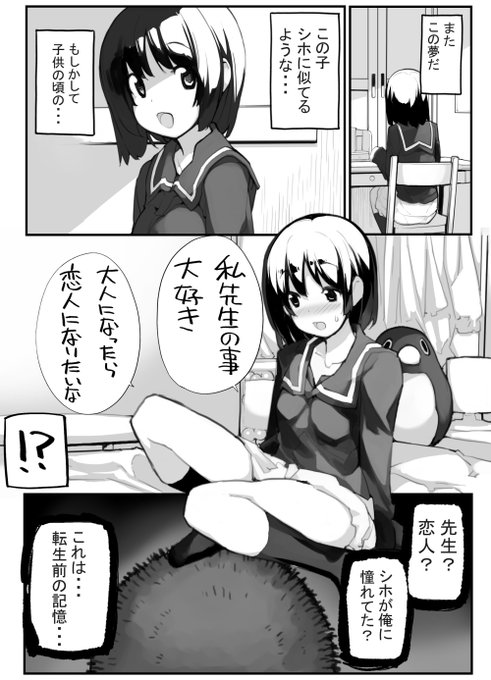 「見たいもの見せましょう」 24話目 進捗1
まりもに生まれかわってた件 第4話 
ヤングコミック6月号に掲載予定
男は死んでまりもに生まれ変わった。
男には飼い主の女の子が部屋でしている本能的な行為を
目撃する毎日が待っていた。
ろくもんせん改めHP→https://t.co/BjS1Q2zWKL 