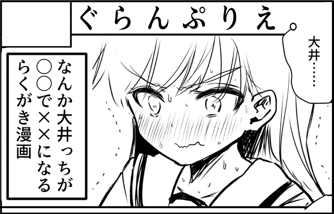 6月砲雷に申し込みました大井っちが変な部屋に入れられてあんなことやこんなことになっちゃうめちゃくちゃ薄くて非健全な本出します 