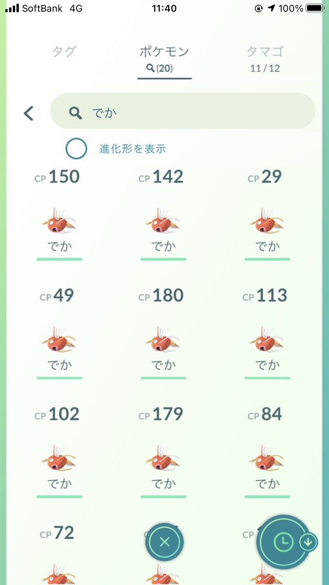 まだ遠隔 Hotワード まだ遠隔 Hotワード