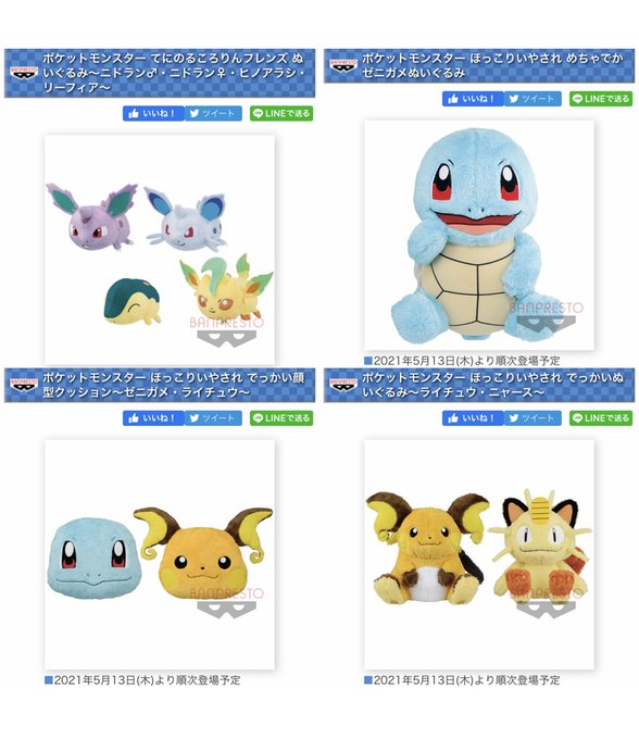 Echange Deland K Etpikachu Pcn 1 Whotwi Analyse Graphique Twitter Echange Deland K Etpikachu Pcn 1 Whotwi Analyse Graphique Twitter