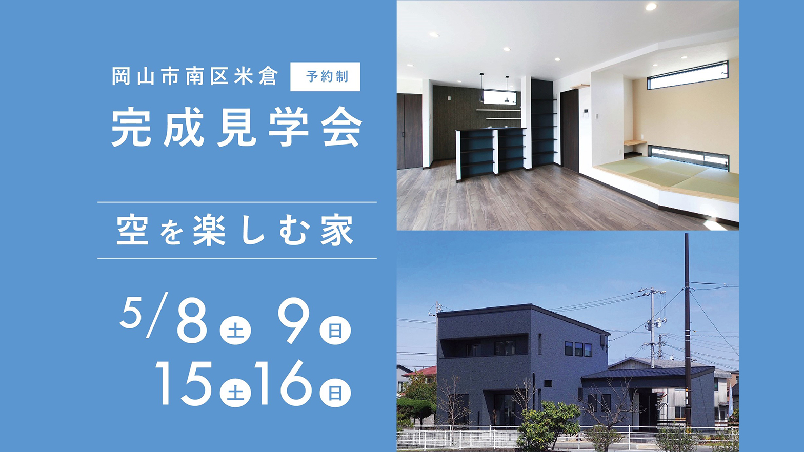 Stephouse Jp注文住宅 岡山 広島 Stephousejp Twitter