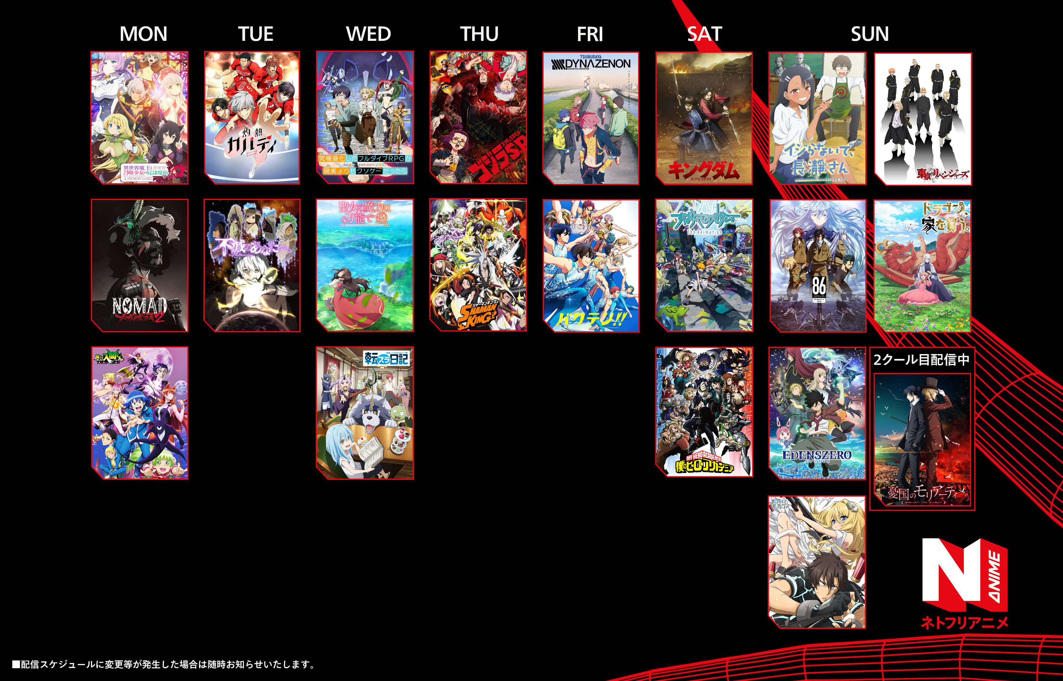Netflix Japan Anime 今期の配信タイトル出揃いました 新作アニメや人気作品の新シーズンが 盛り沢山の 春アニメ 皆さんのおすすめは ネトフリ で配信中の作品はこちら ネトフリアニメ 春クール T Co Buey7p37dv Twitter